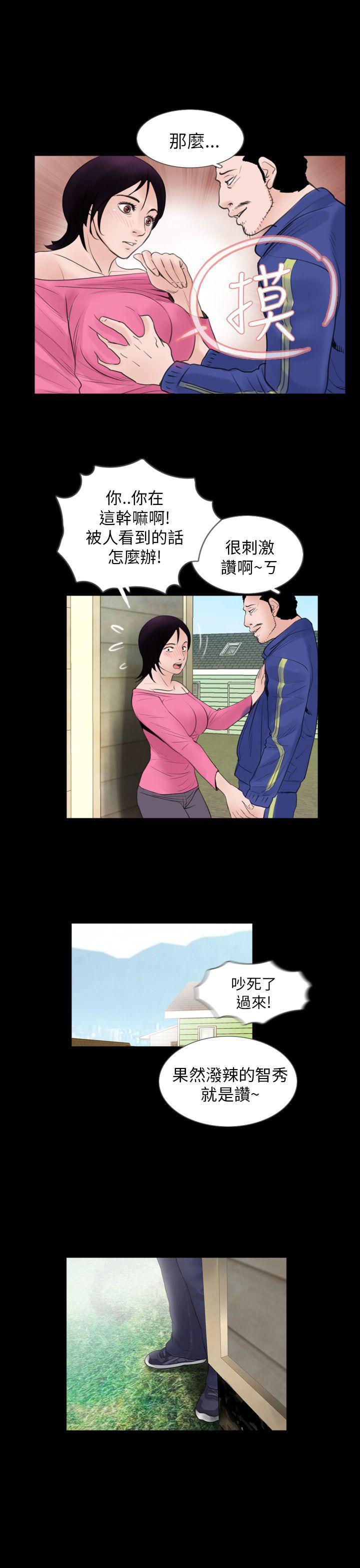 漫画在线看韩漫全集-第2话无删减无遮挡章节图片 