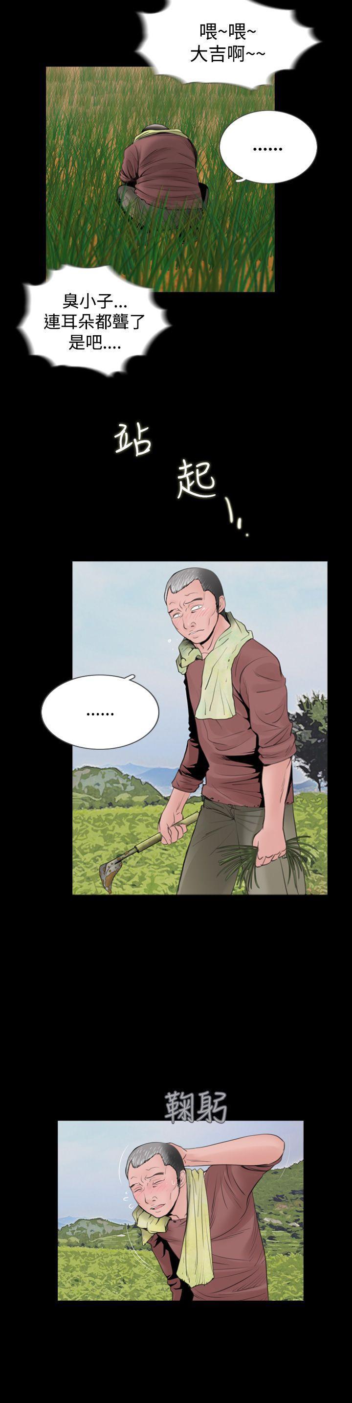 漫画在线看韩漫全集-第4话无删减无遮挡章节图片 
