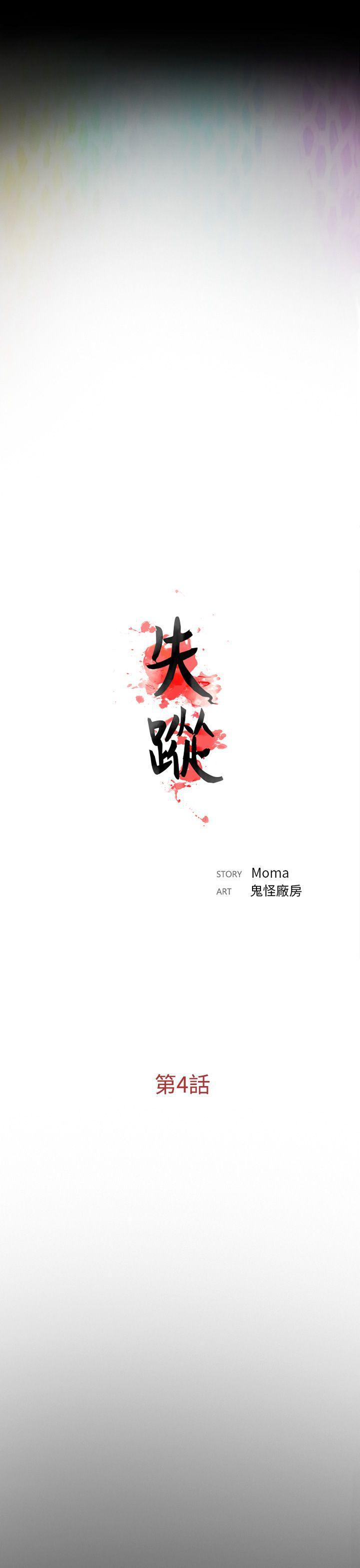 漫画在线看韩漫全集-第4话无删减无遮挡章节图片 