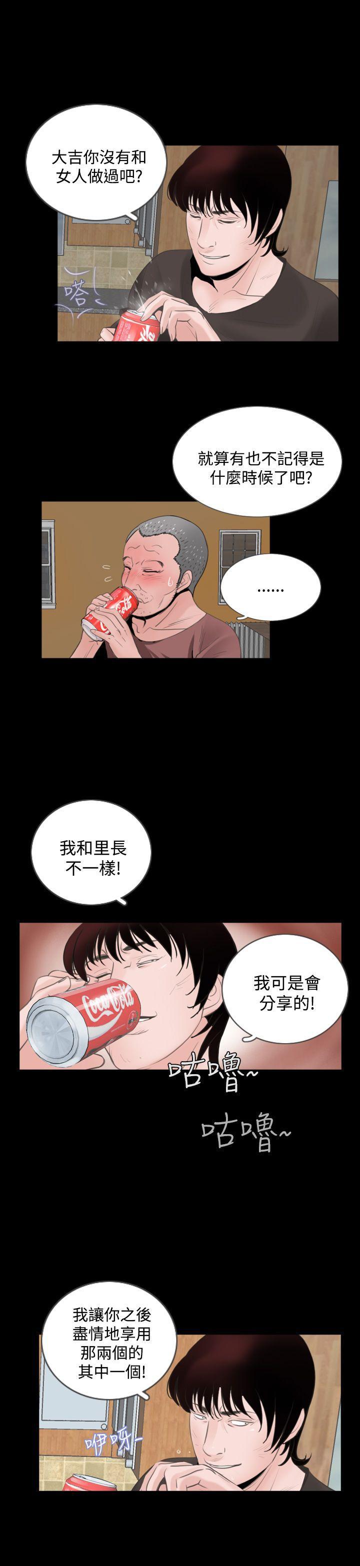漫画在线看韩漫全集-第4话无删减无遮挡章节图片 