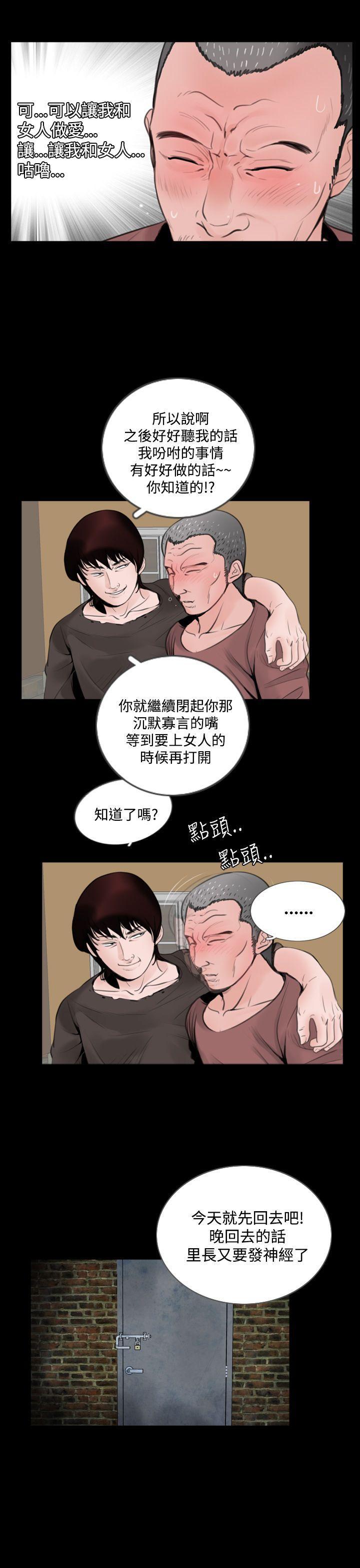 漫画在线看韩漫全集-第4话无删减无遮挡章节图片 