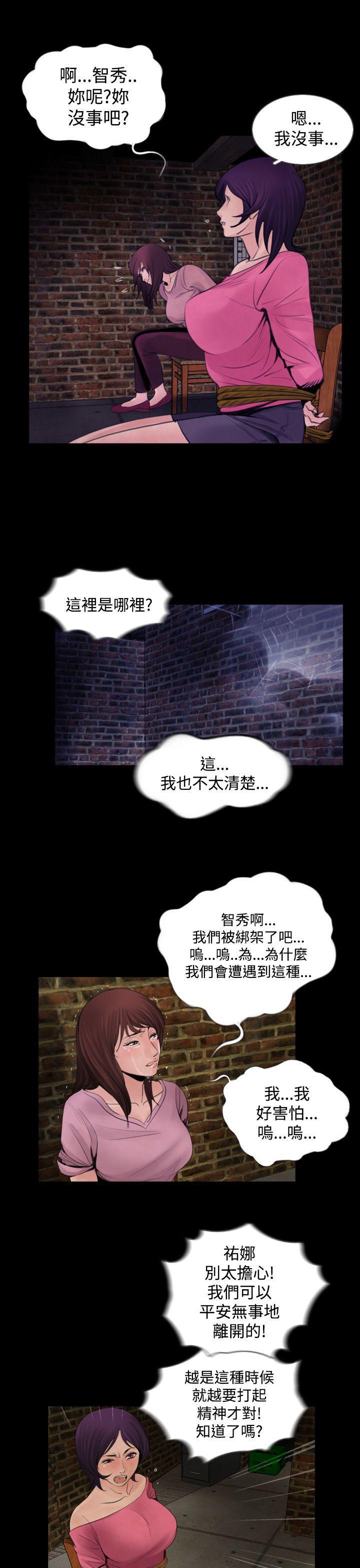 漫画在线看韩漫全集-第4话无删减无遮挡章节图片 