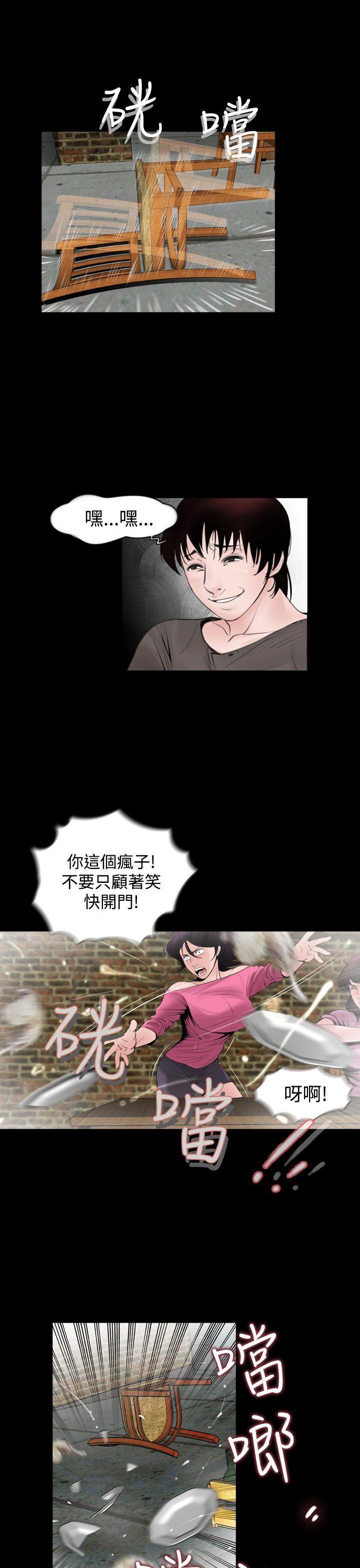 漫画在线看韩漫全集-第5话无删减无遮挡章节图片 