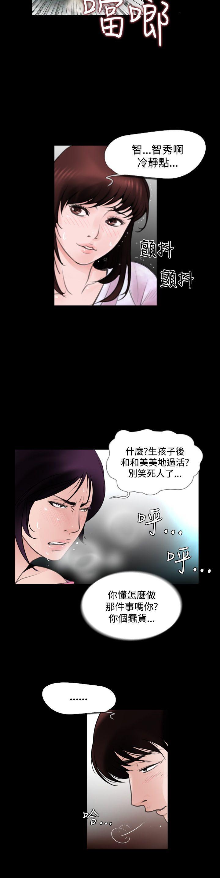 漫画在线看韩漫全集-第5话无删减无遮挡章节图片 