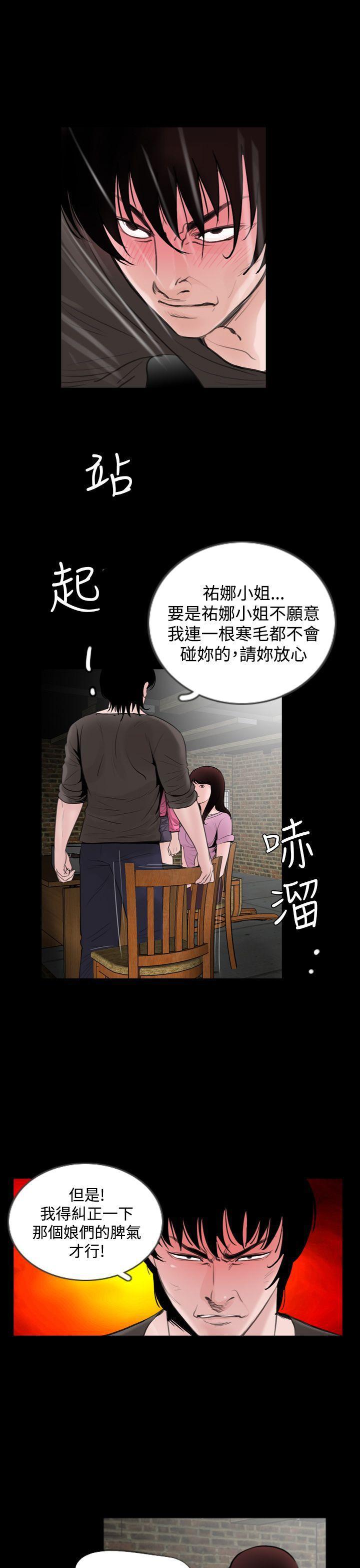 漫画在线看韩漫全集-第5话无删减无遮挡章节图片 