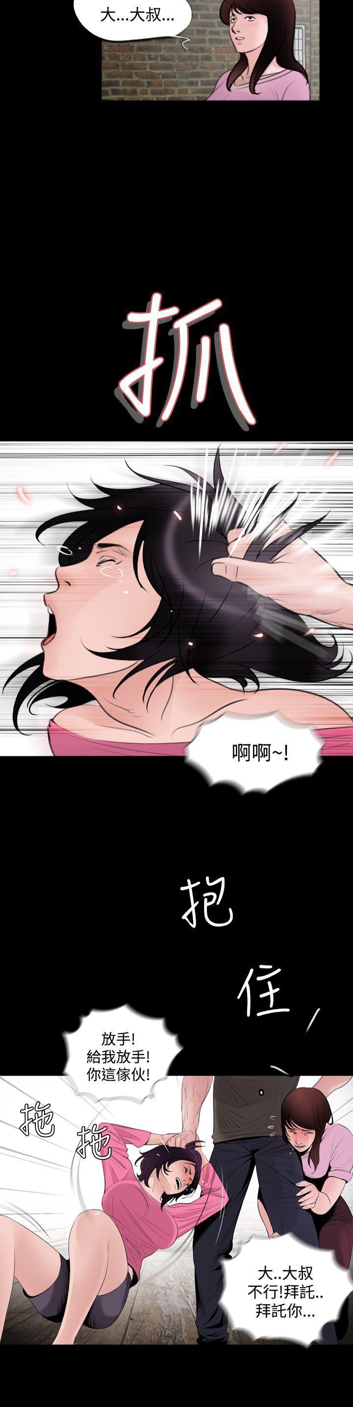 漫画在线看韩漫全集-第5话无删减无遮挡章节图片 