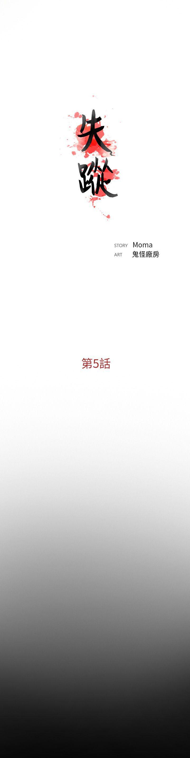 漫画在线看韩漫全集-第5话无删减无遮挡章节图片 