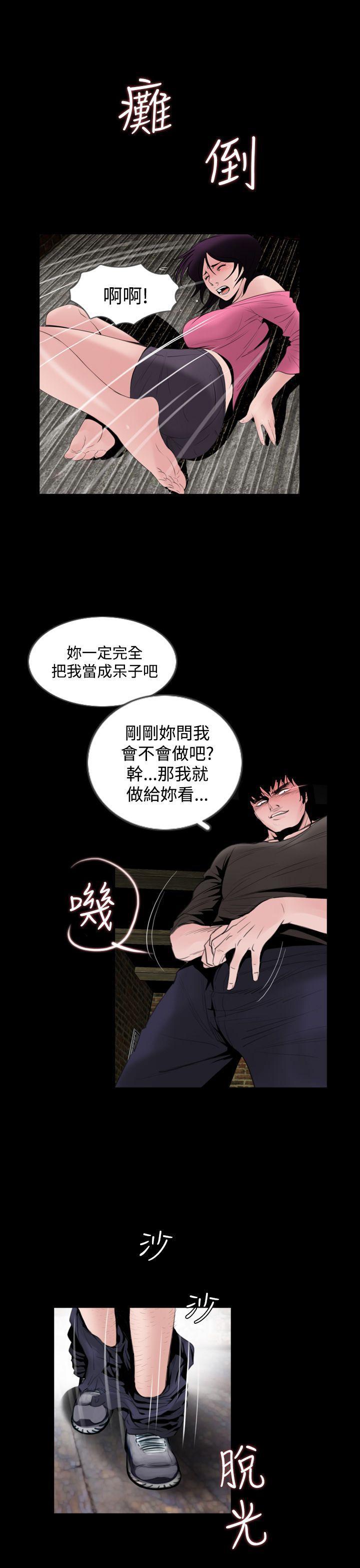 漫画在线看韩漫全集-第5话无删减无遮挡章节图片 