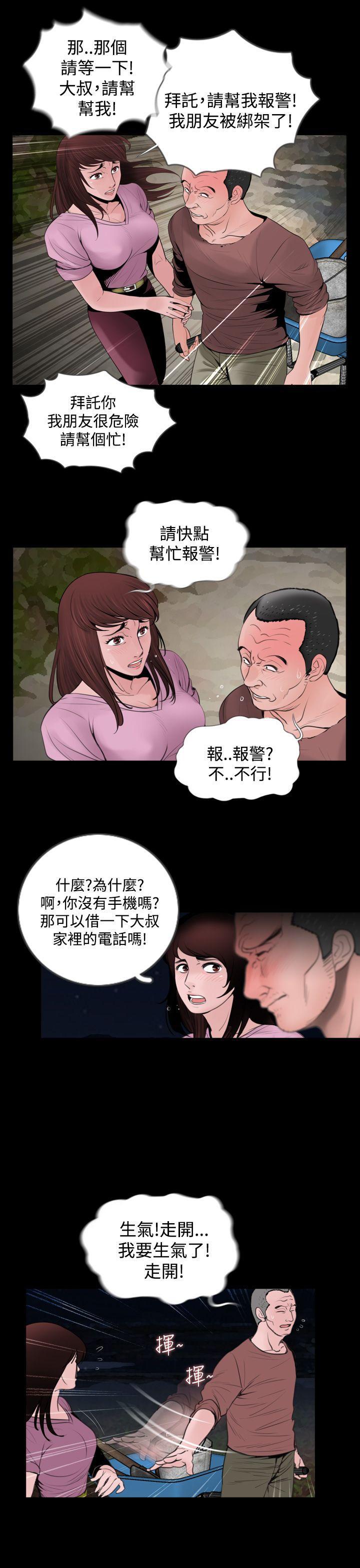 漫画在线看韩漫全集-第6话无删减无遮挡章节图片 