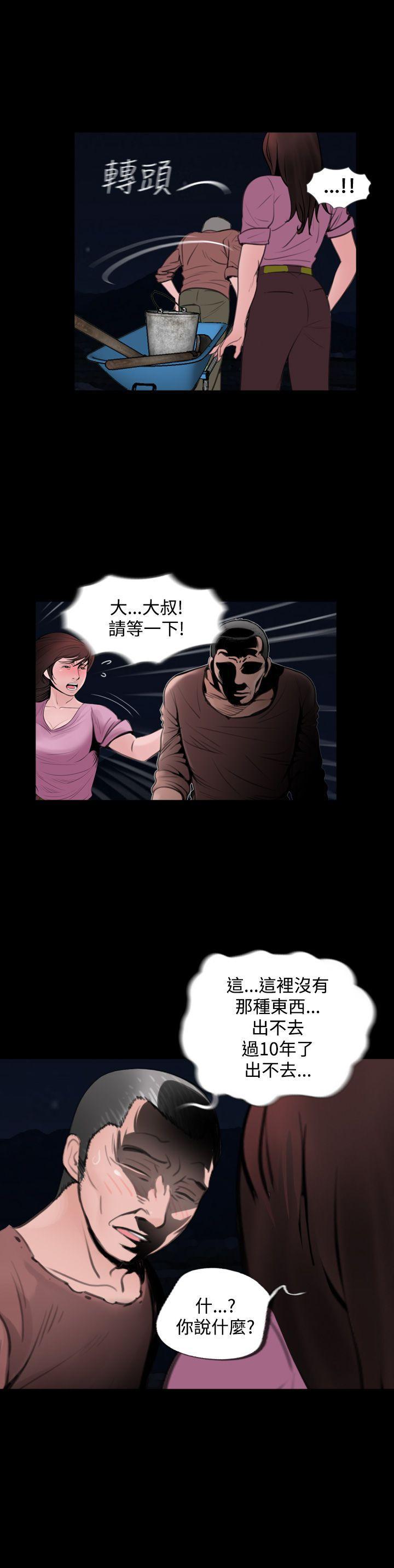 漫画在线看韩漫全集-第6话无删减无遮挡章节图片 