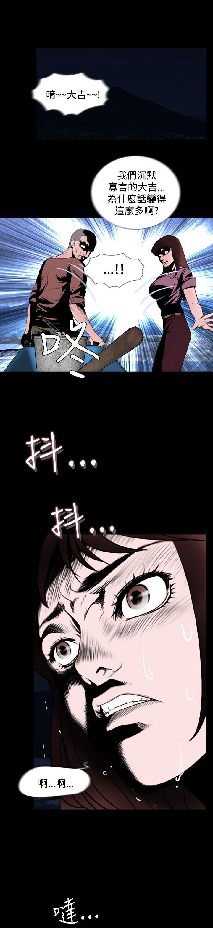 漫画在线看韩漫全集-第6话无删减无遮挡章节图片 