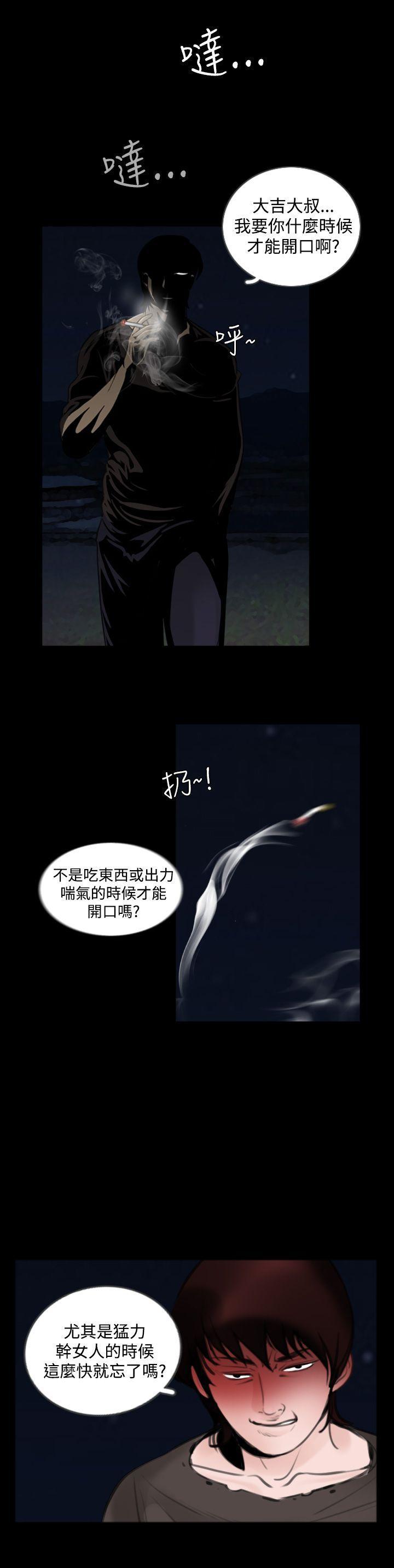 漫画在线看韩漫全集-第6话无删减无遮挡章节图片 