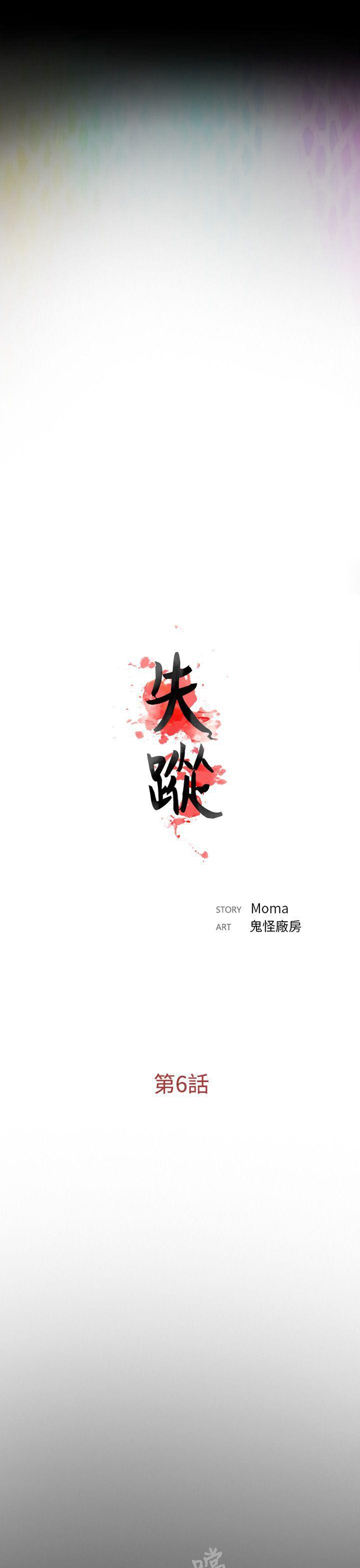 漫画在线看韩漫全集-第6话无删减无遮挡章节图片 