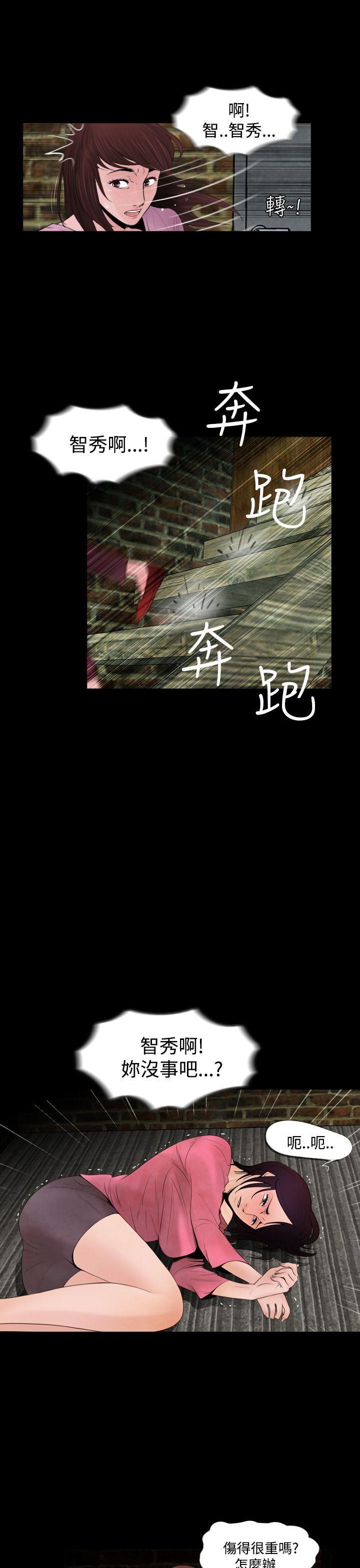 漫画在线看韩漫全集-第6话无删减无遮挡章节图片 