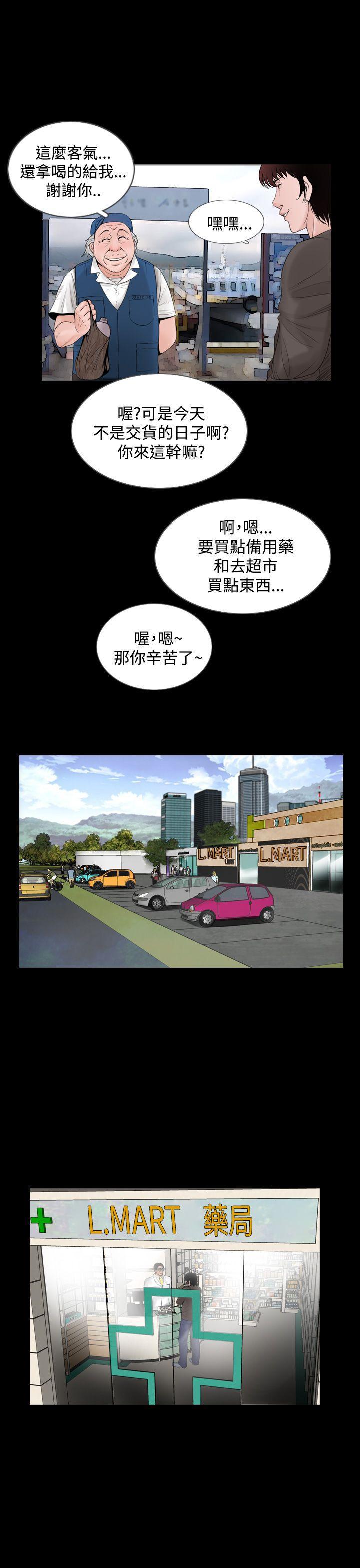 漫画在线看韩漫全集-第6话无删减无遮挡章节图片 