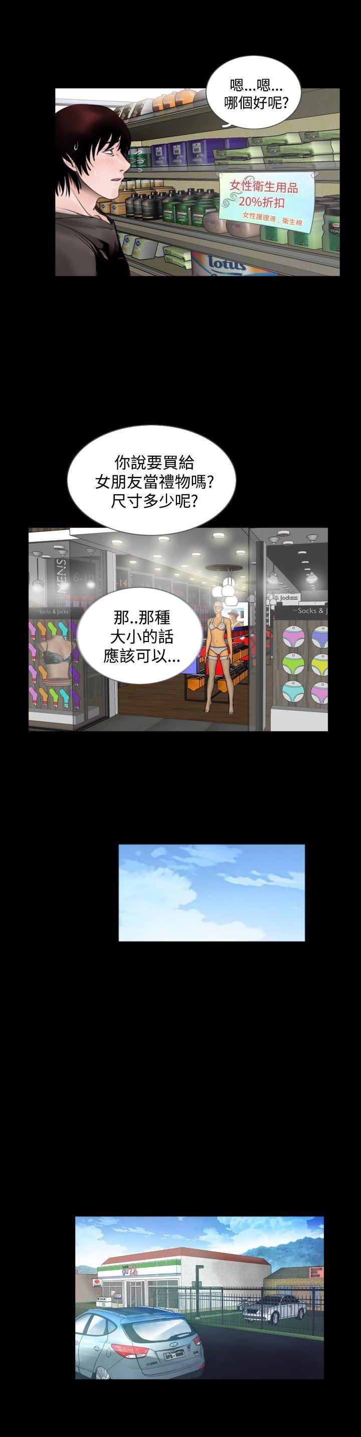 漫画在线看韩漫全集-第6话无删减无遮挡章节图片 