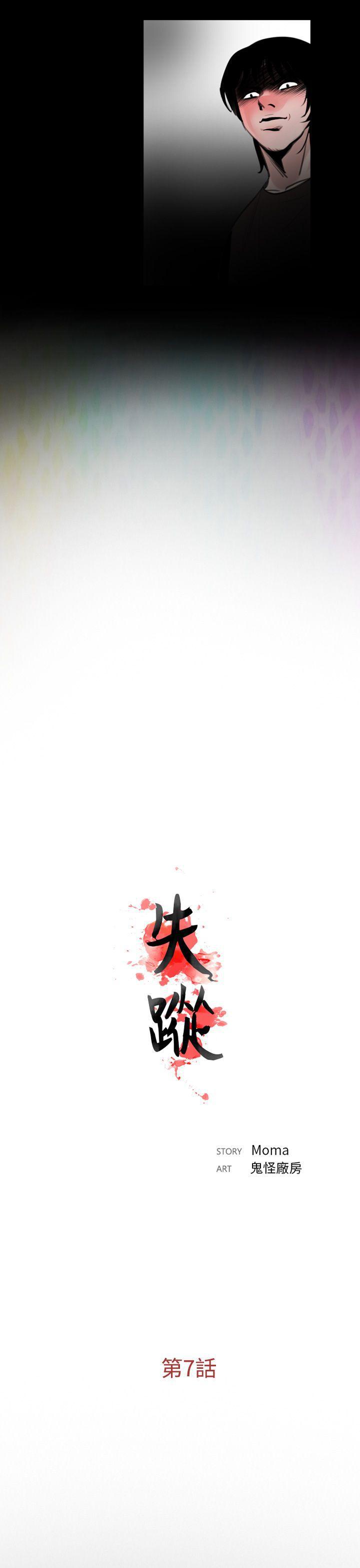 漫画在线看韩漫全集-第7话无删减无遮挡章节图片 