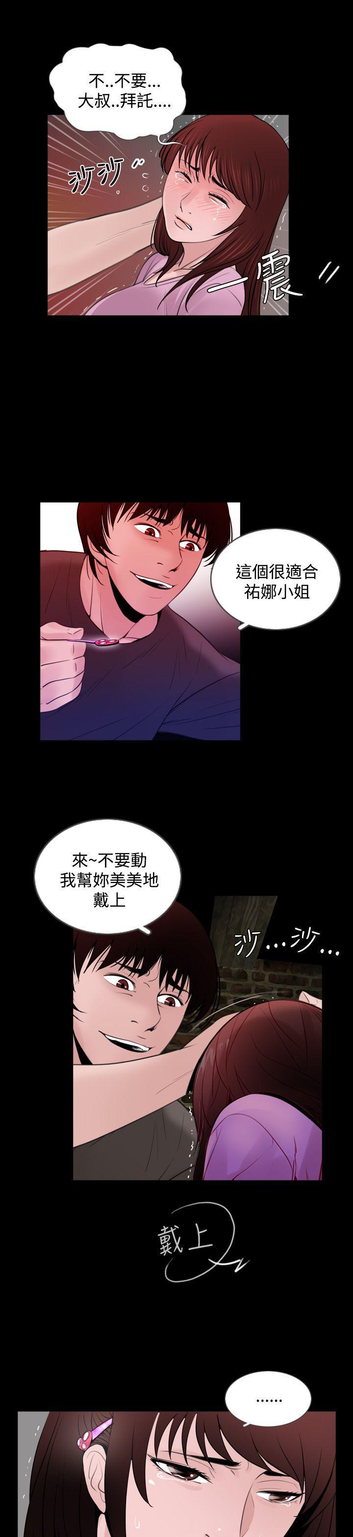 漫画在线看韩漫全集-第7话无删减无遮挡章节图片 