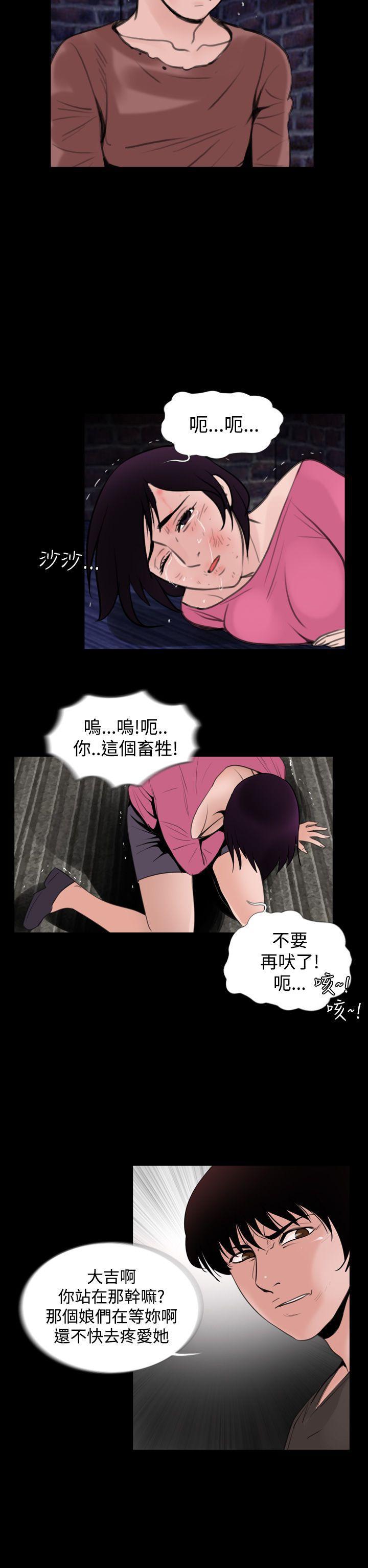 漫画在线看韩漫全集-第7话无删减无遮挡章节图片 