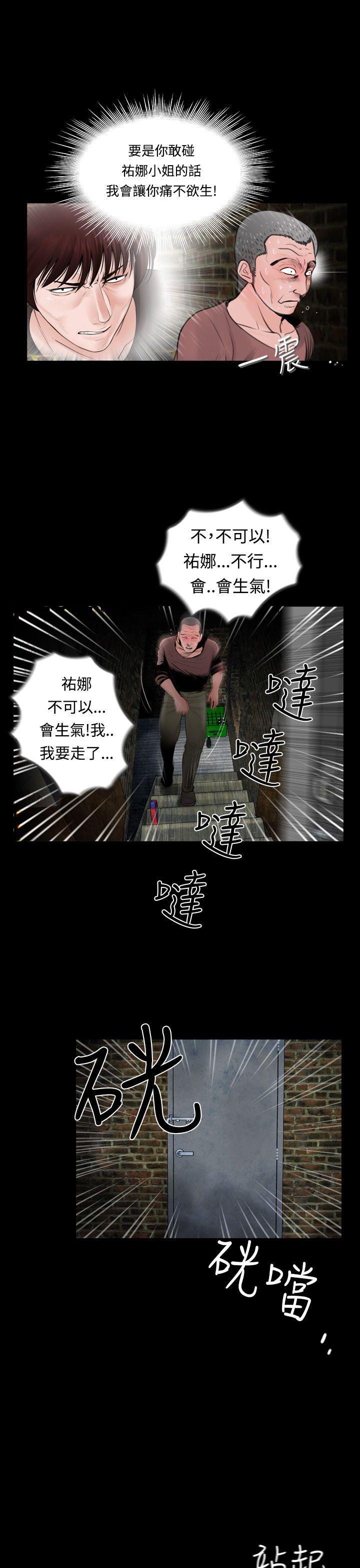 漫画在线看韩漫全集-第8话无删减无遮挡章节图片 