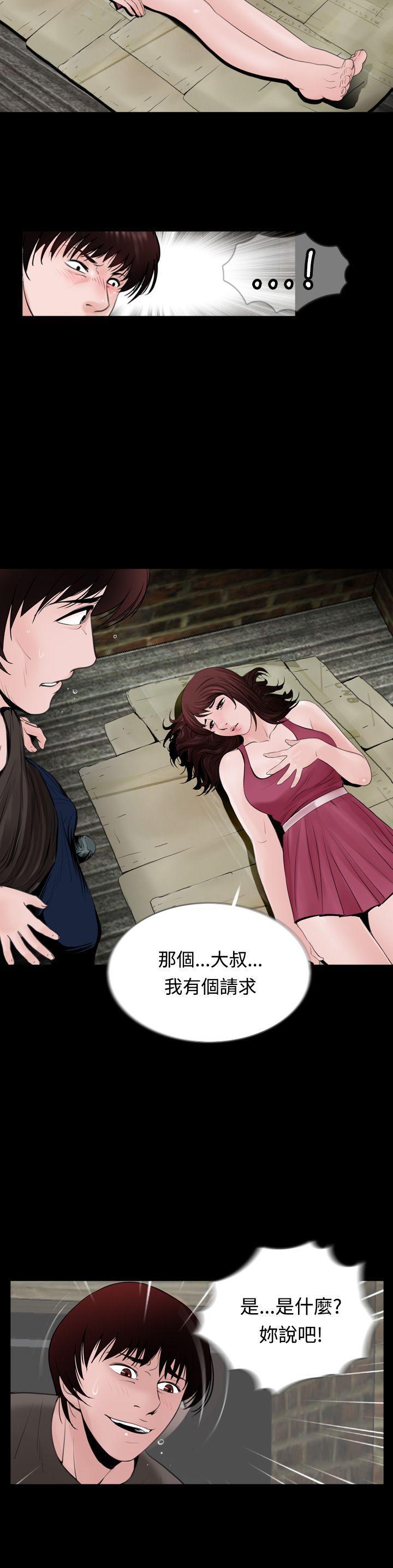 漫画在线看韩漫全集-第10话无删减无遮挡章节图片 
