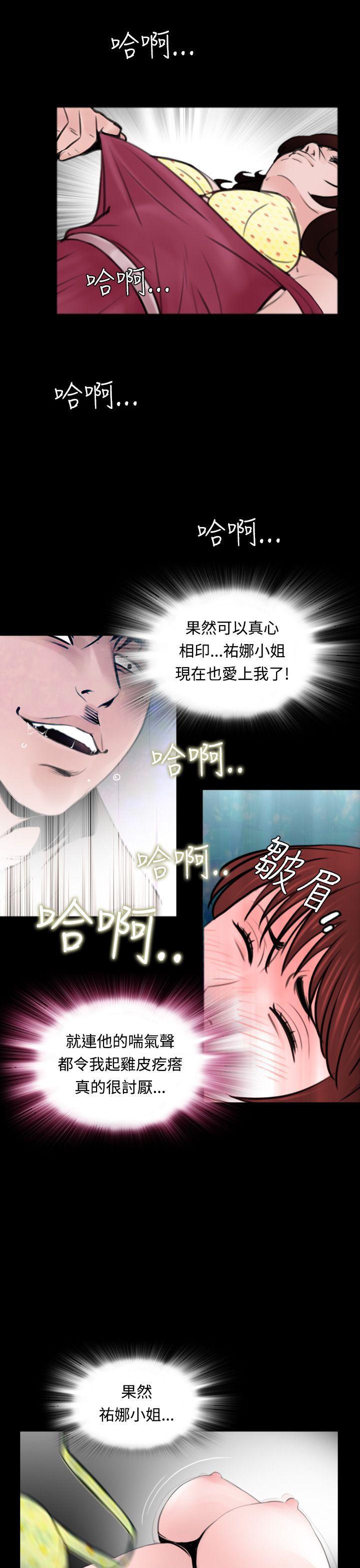 漫画在线看韩漫全集-第10话无删减无遮挡章节图片 