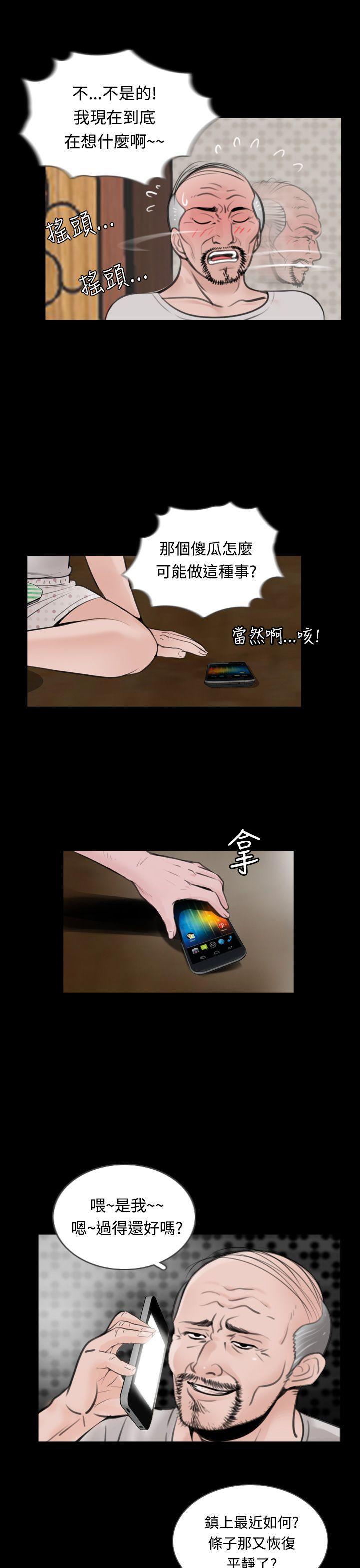 漫画在线看韩漫全集-第11话无删减无遮挡章节图片 