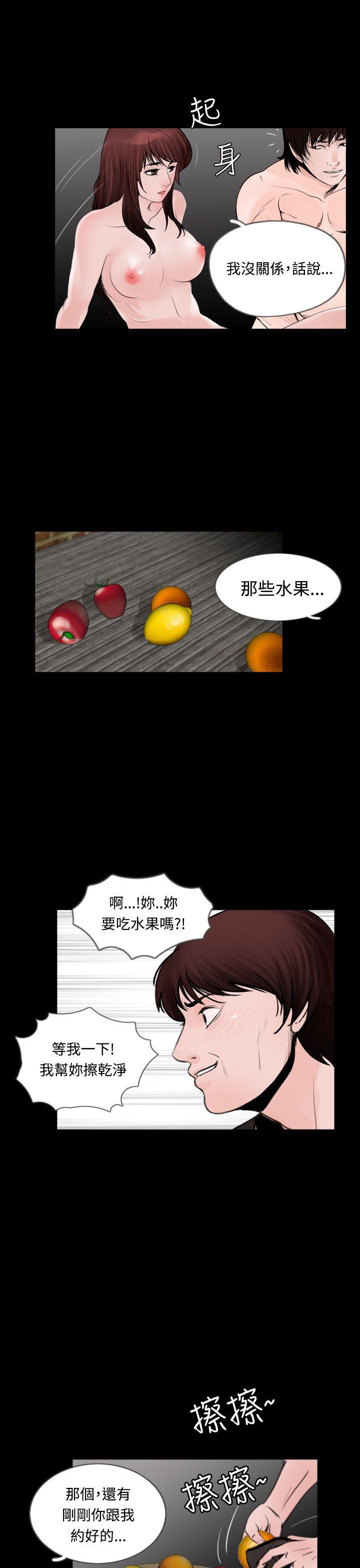 漫画在线看韩漫全集-第11话无删减无遮挡章节图片 