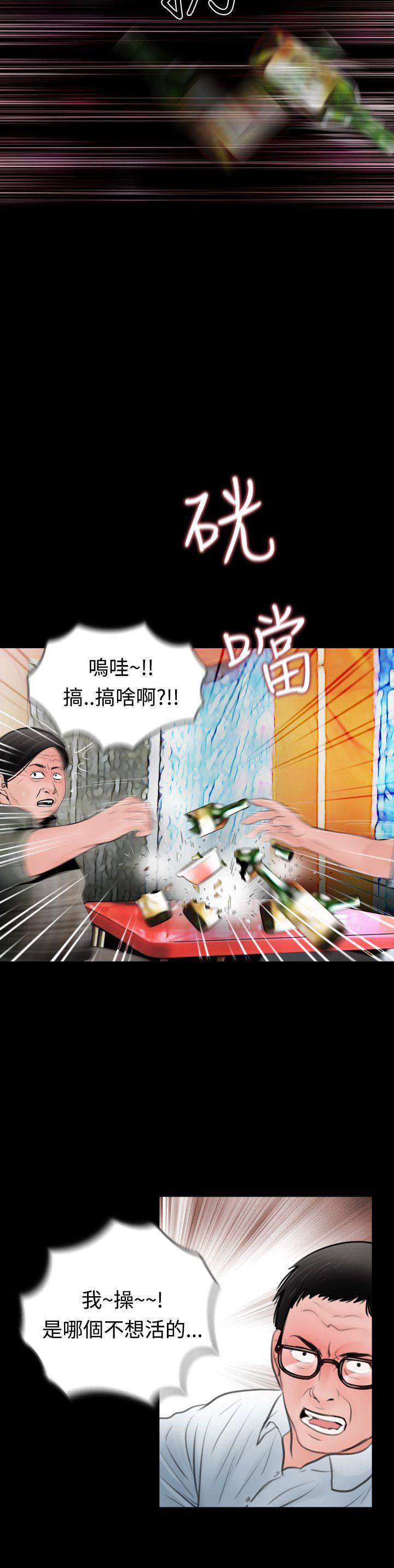 漫画在线看韩漫全集-第12话无删减无遮挡章节图片 
