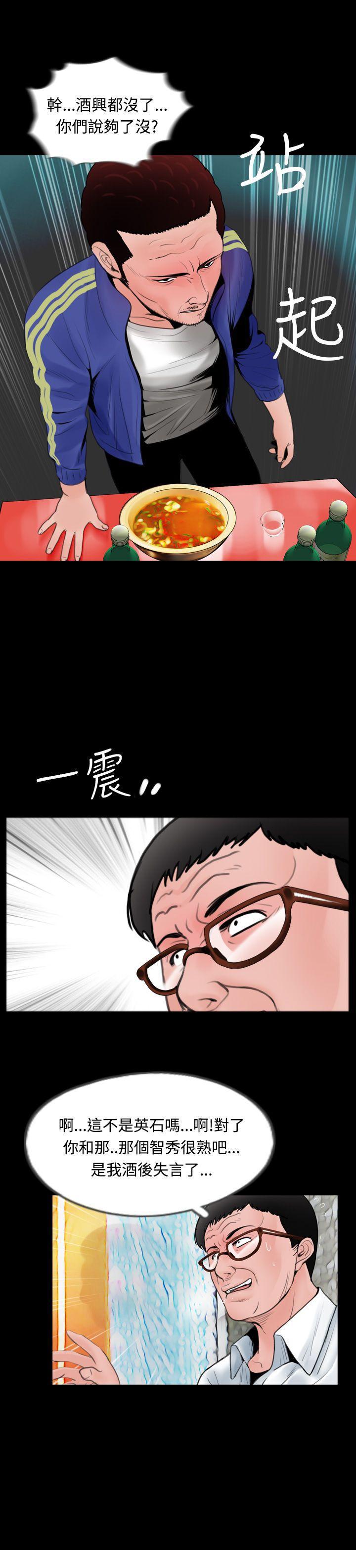 漫画在线看韩漫全集-第12话无删减无遮挡章节图片 