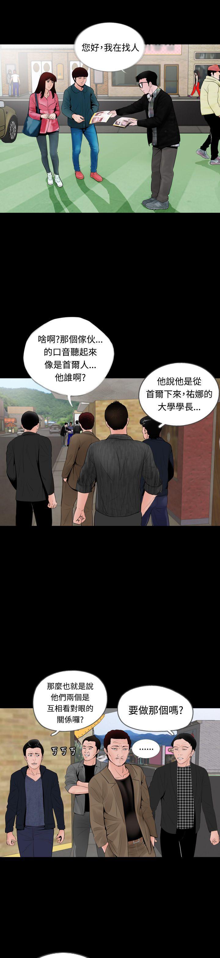 漫画在线看韩漫全集-第12话无删减无遮挡章节图片 