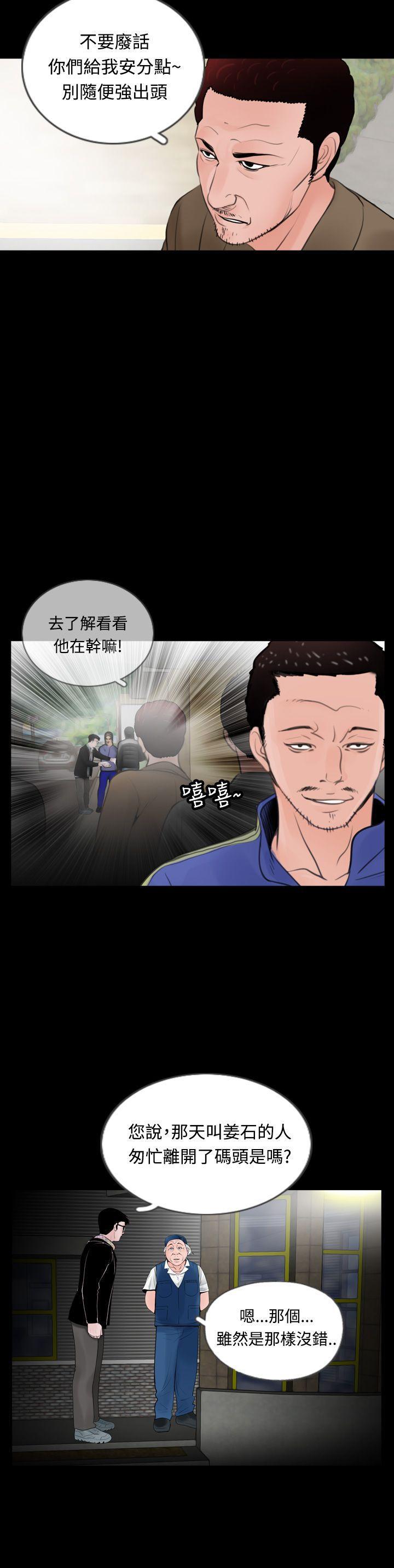 漫画在线看韩漫全集-第12话无删减无遮挡章节图片 