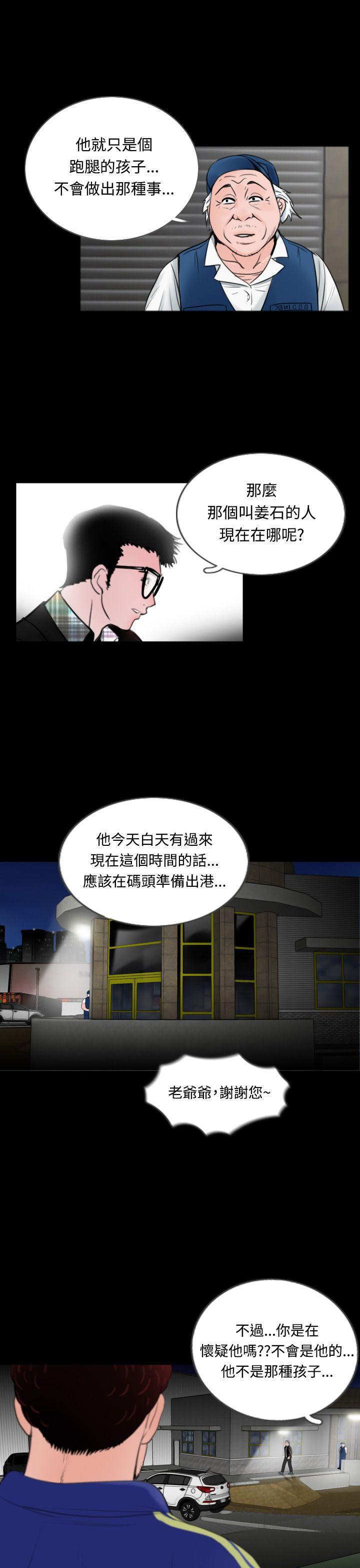 漫画在线看韩漫全集-第12话无删减无遮挡章节图片 