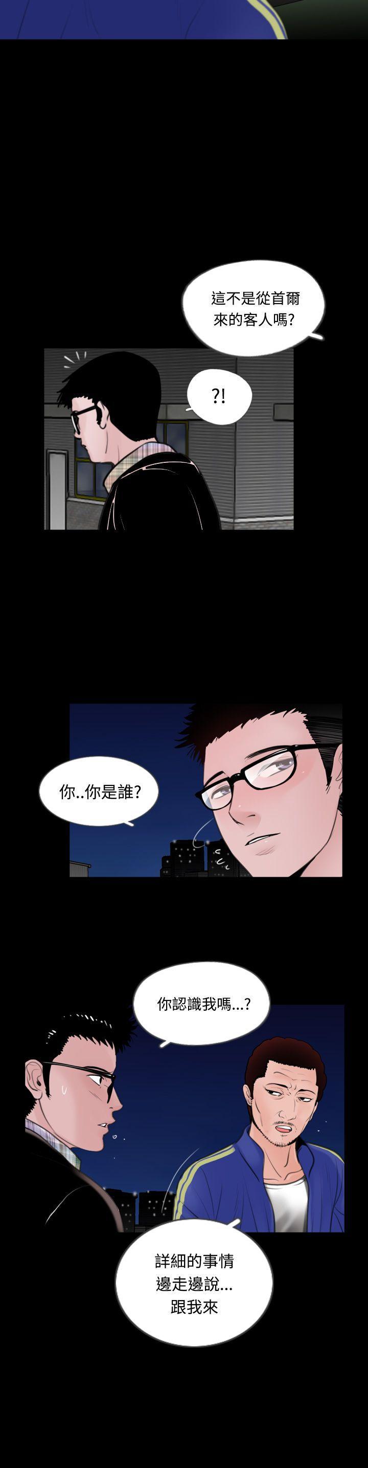 漫画在线看韩漫全集-第12话无删减无遮挡章节图片 