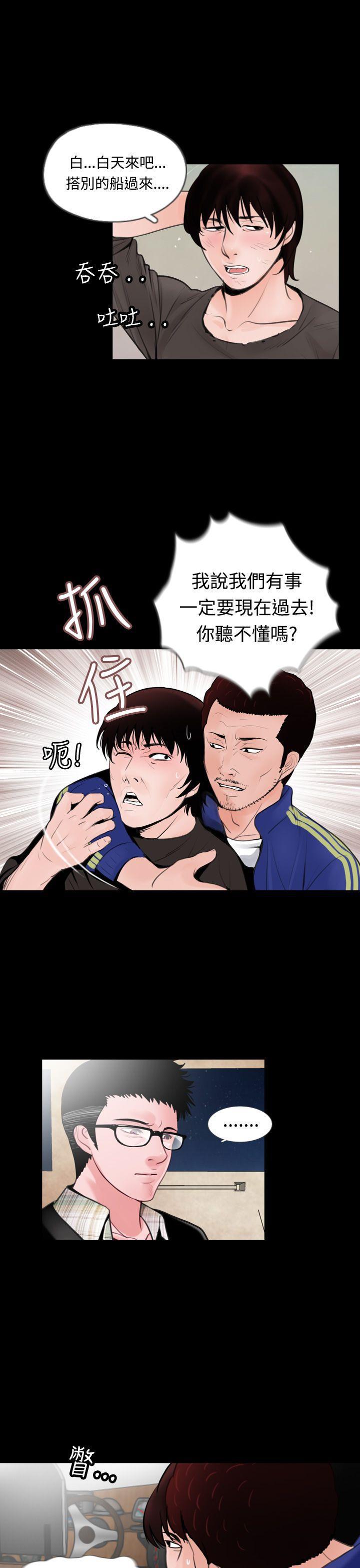 漫画在线看韩漫全集-第12话无删减无遮挡章节图片 