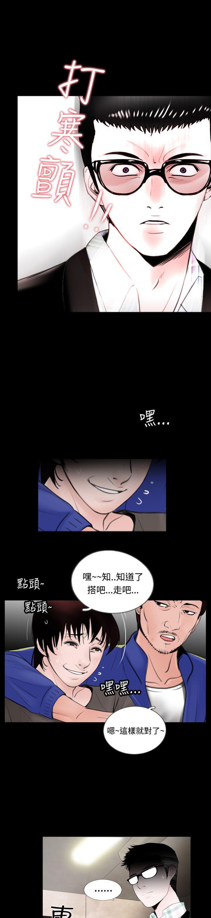 漫画在线看韩漫全集-第12话无删减无遮挡章节图片 