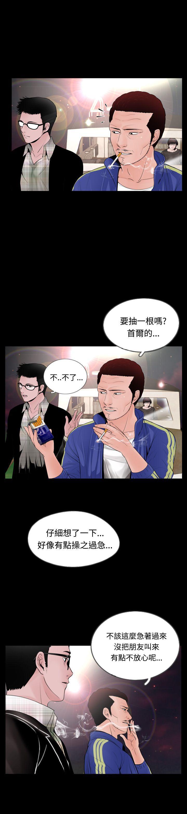 漫画在线看韩漫全集-第13话无删减无遮挡章节图片 