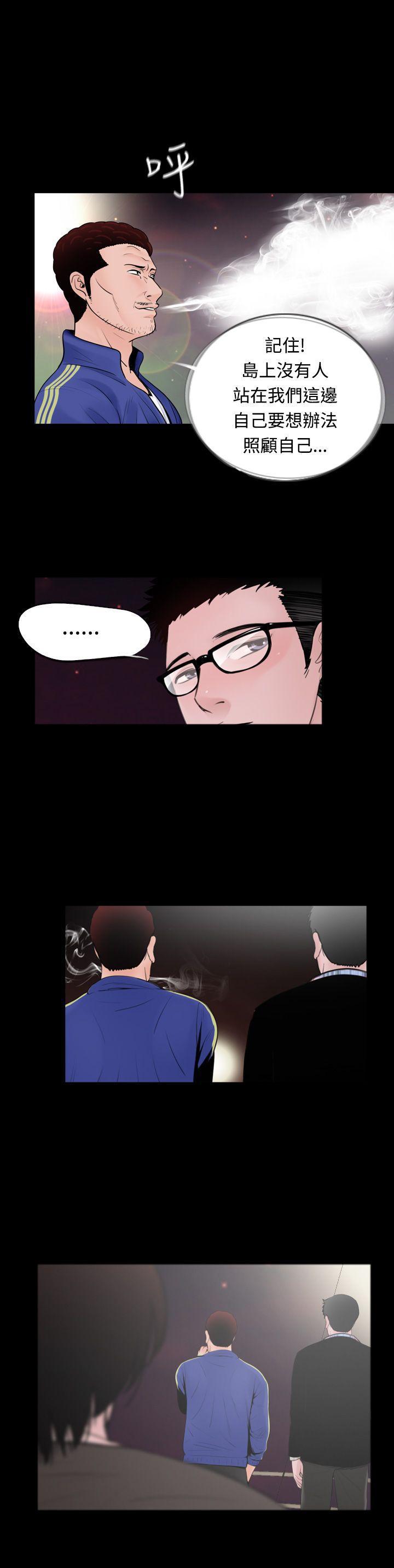 漫画在线看韩漫全集-第13话无删减无遮挡章节图片 