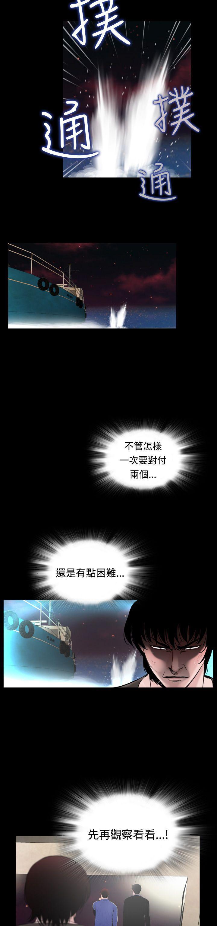 漫画在线看韩漫全集-第13话无删减无遮挡章节图片 