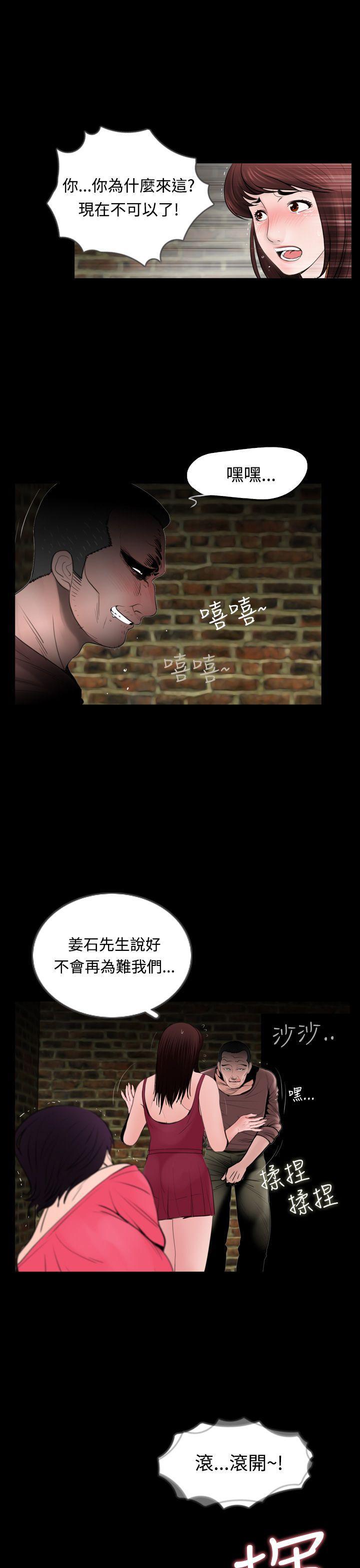 漫画在线看韩漫全集-第13话无删减无遮挡章节图片 