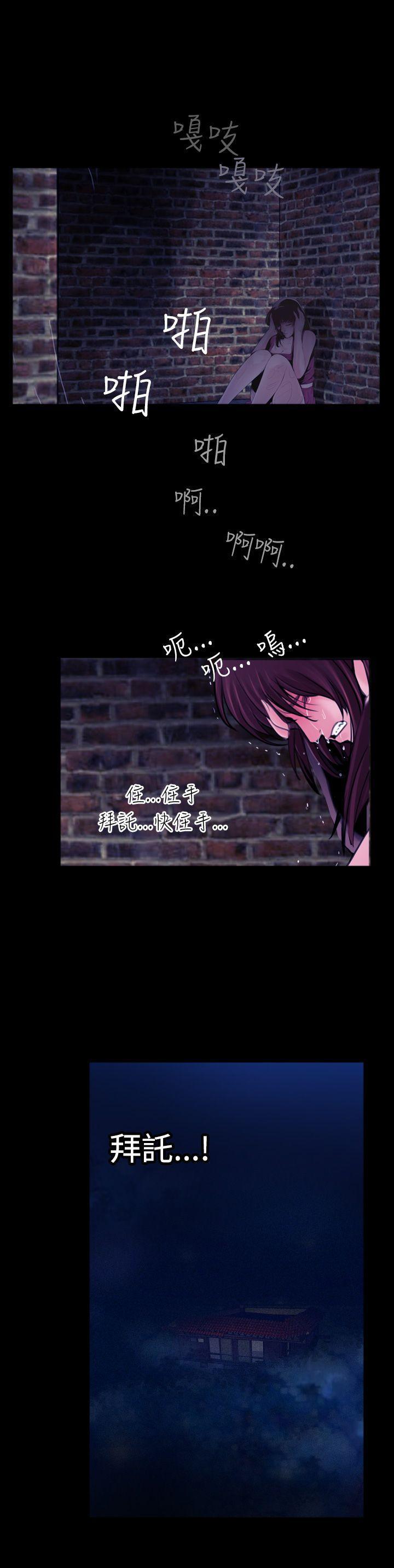 漫画在线看韩漫全集-第13话无删减无遮挡章节图片 