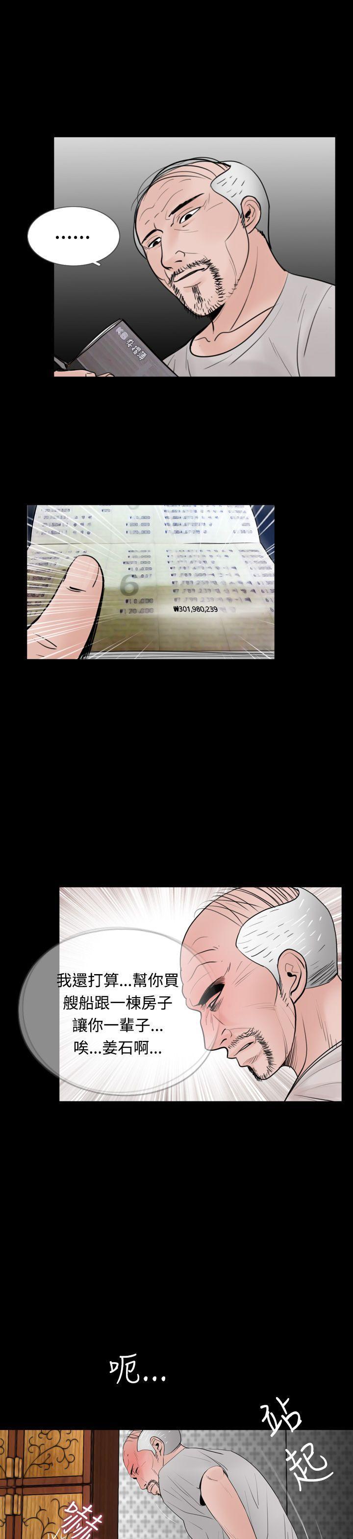 漫画在线看韩漫全集-第15话无删减无遮挡章节图片 