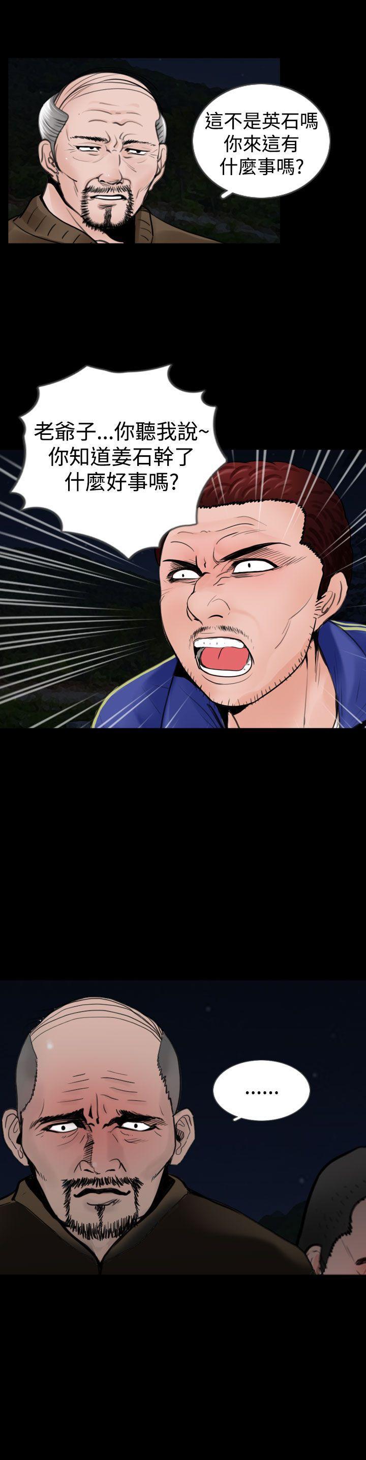 漫画在线看韩漫全集-第17话无删减无遮挡章节图片 