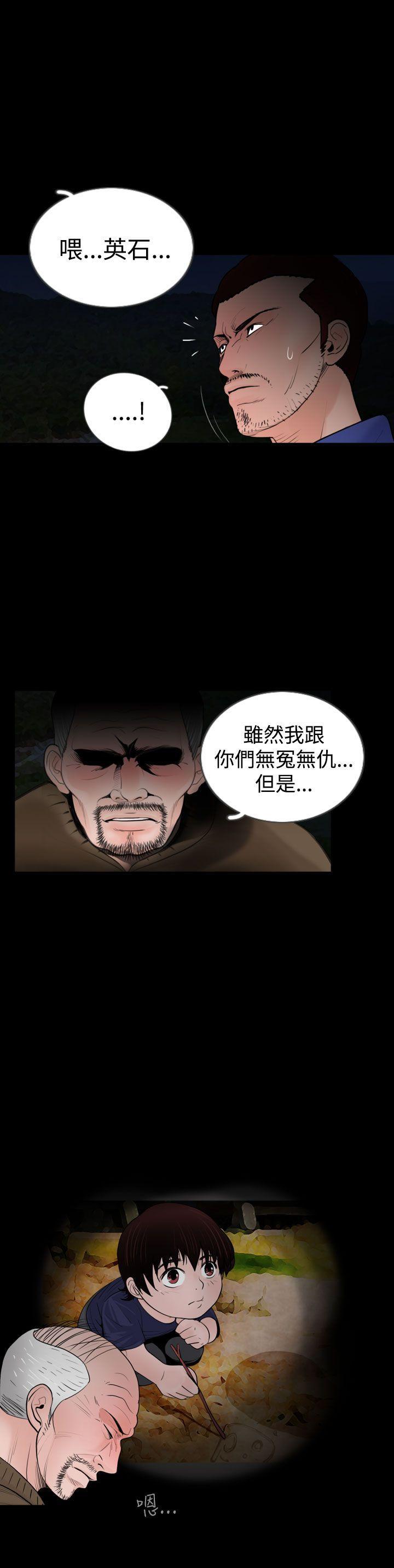 漫画在线看韩漫全集-第17话无删减无遮挡章节图片 
