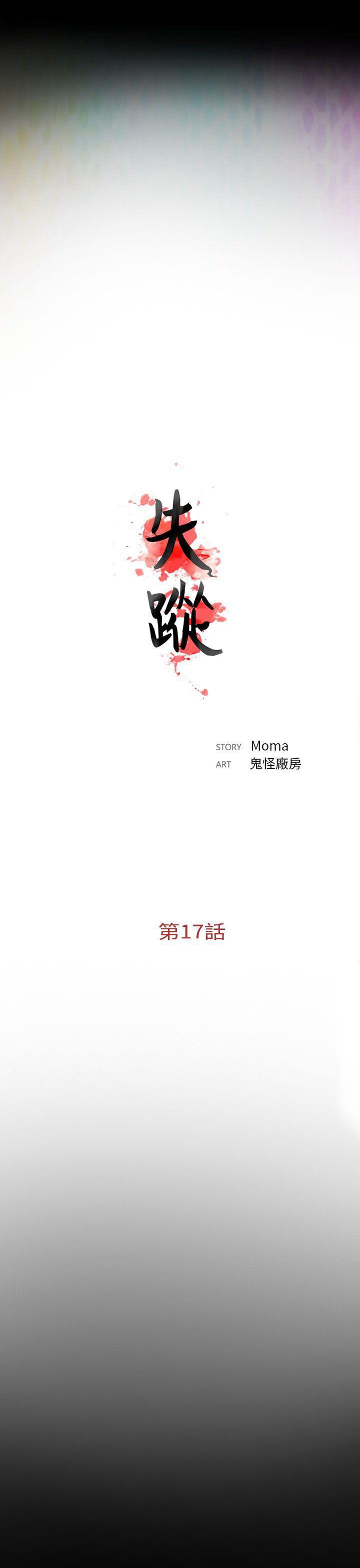 漫画在线看韩漫全集-第17话无删减无遮挡章节图片 