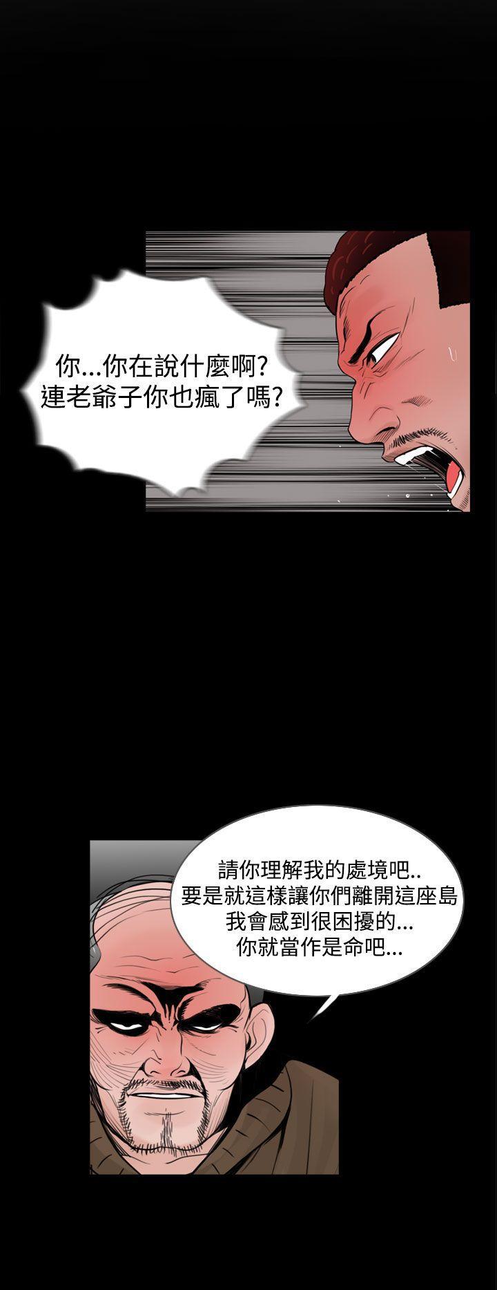 漫画在线看韩漫全集-第17话无删减无遮挡章节图片 