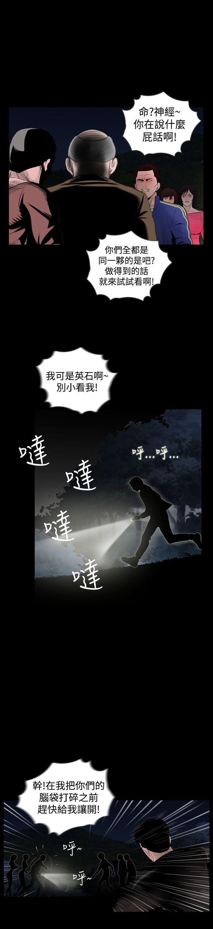 漫画在线看韩漫全集-第17话无删减无遮挡章节图片 