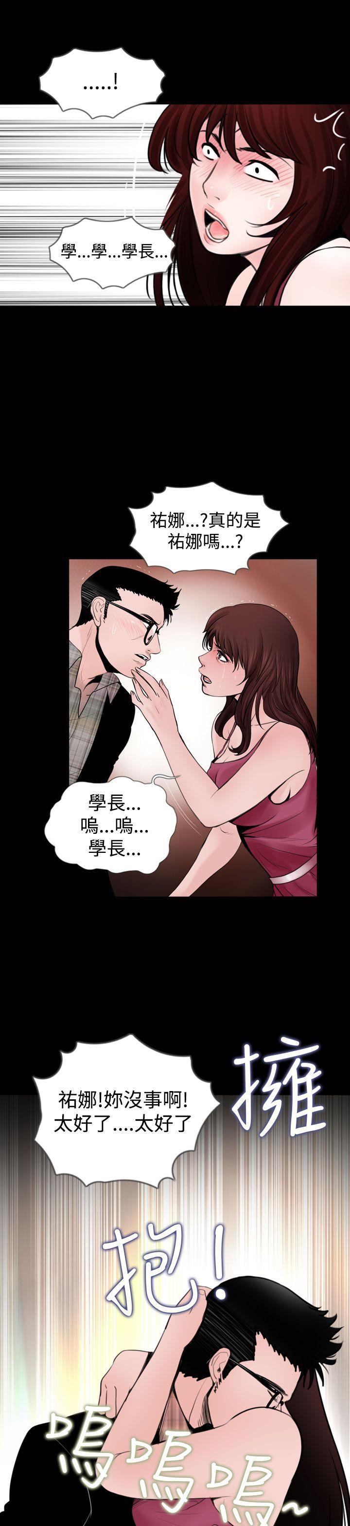 漫画在线看韩漫全集-第17话无删减无遮挡章节图片 