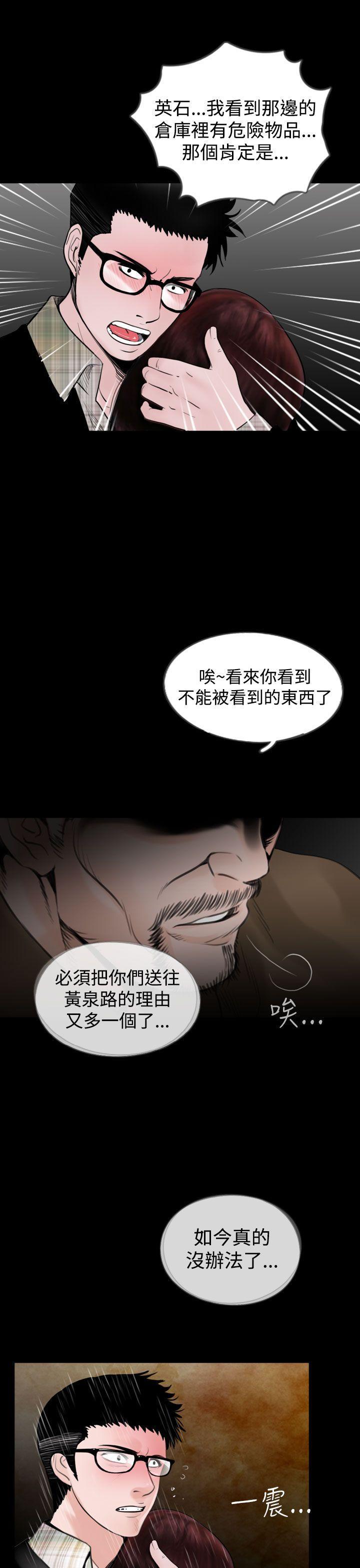 漫画在线看韩漫全集-第17话无删减无遮挡章节图片 