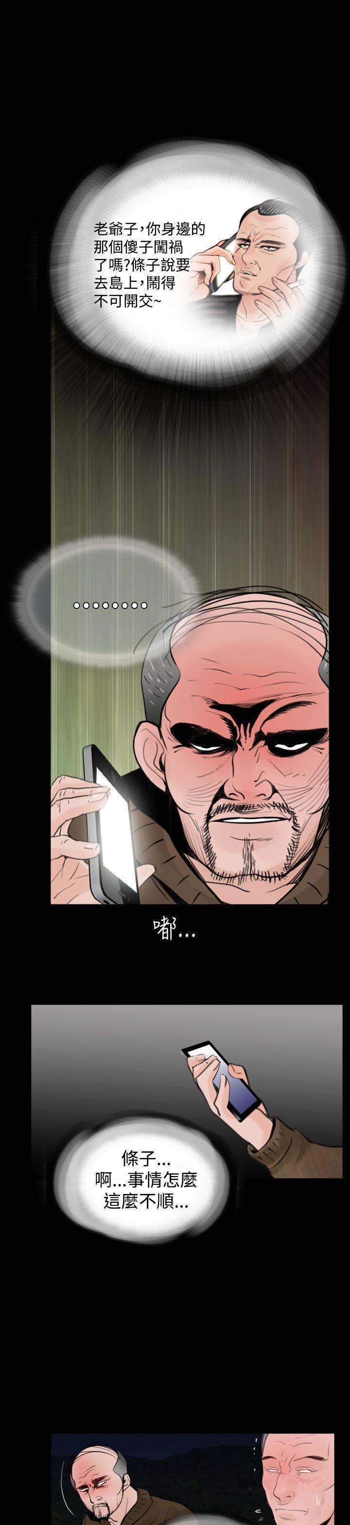 漫画在线看韩漫全集-第17话无删减无遮挡章节图片 